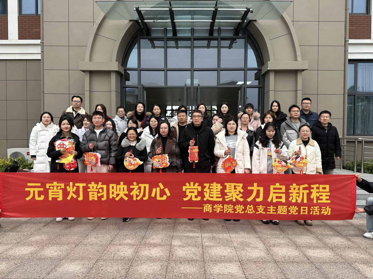 sunbet党总支开展“元宵灯韵映初心 党建聚力启新程”主题党日活动